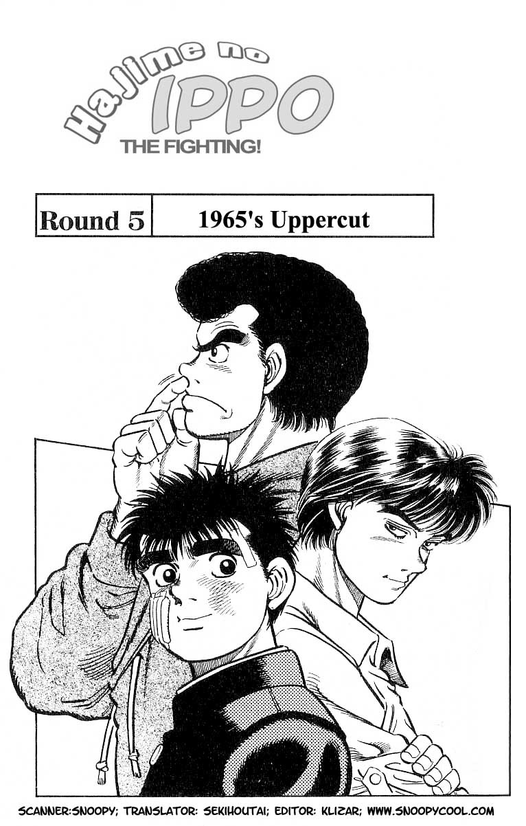 Hajime no Ippo Chapter 5 1